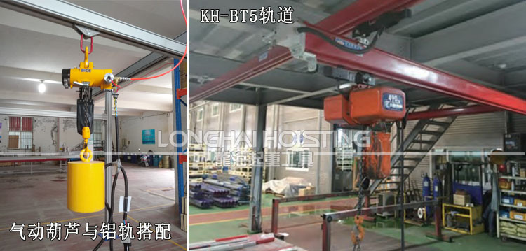 KHC軌道系統案例