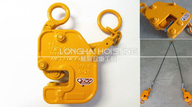 HV-G型橫豎吊兼用鋼板夾鉗 HV-G型橫豎吊兼用鋼板夾鉗