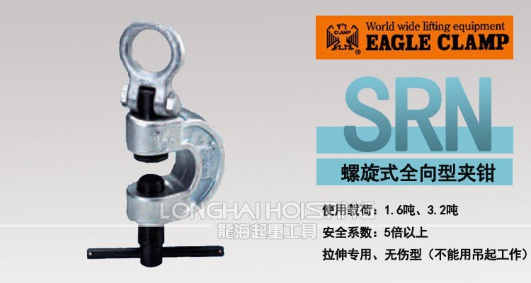 SRN拉伸用無痕鋼板夾具 SRN拉伸用無痕鋼板夾具