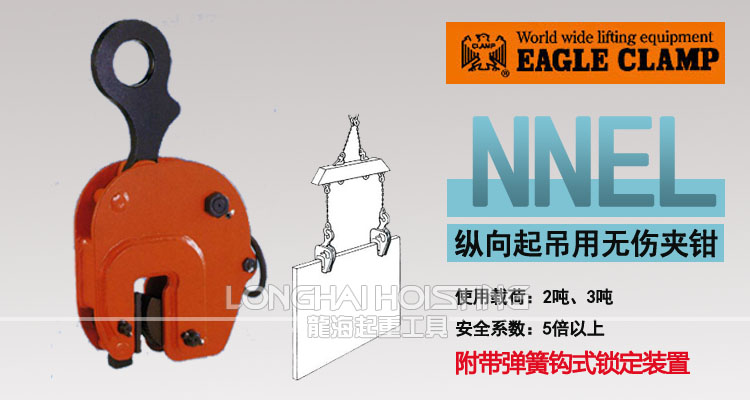 NNE L型無(wú)傷鋼板夾鉗 NNE L型無(wú)傷鋼板夾鉗