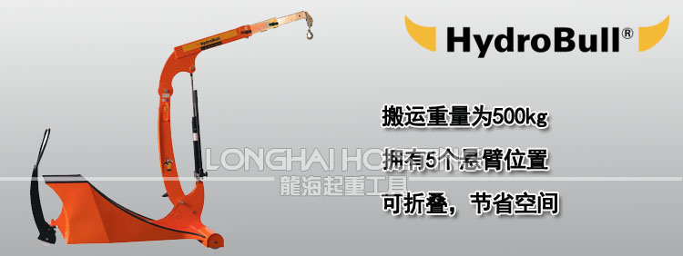 ITI德國小型液壓小吊車 ITI德國小型液壓小吊車