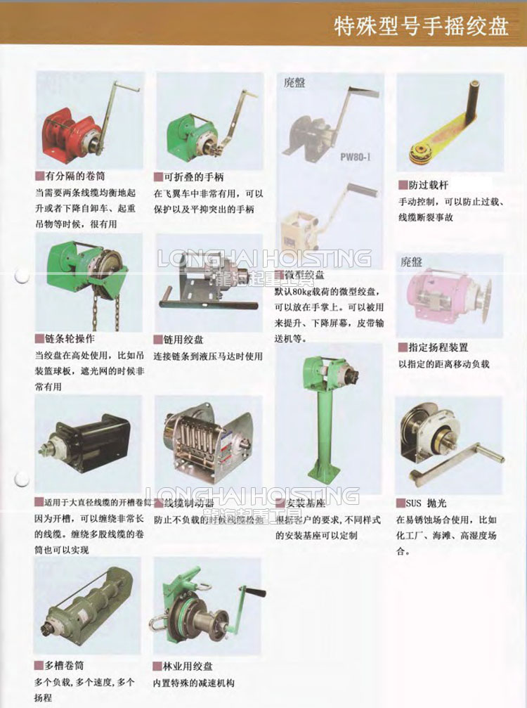 日本FUJI手動(dòng)絞盤(pán):特殊型號(hào)定制 日本FUJI手動(dòng)絞盤(pán):特殊型號(hào)定制