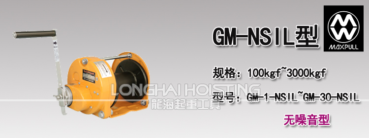 大力Maxpull GM-NSIL無(wú)噪音手搖絞盤 大力Maxpull GM-NSIL無(wú)噪音手搖絞盤