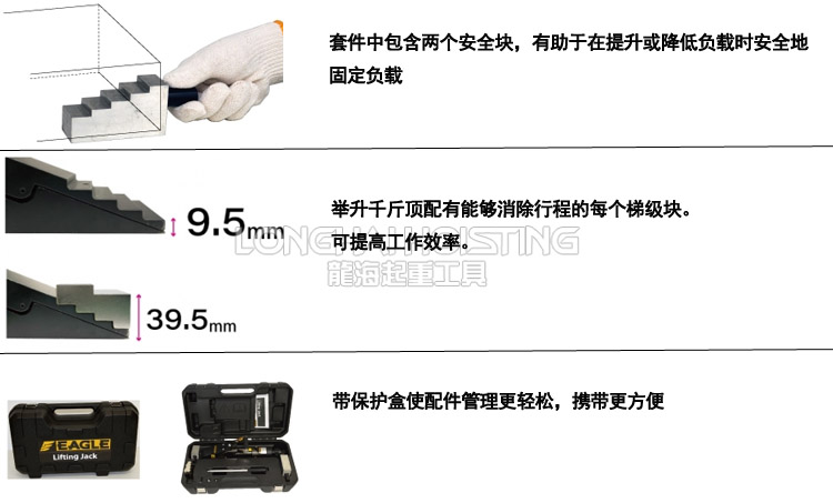 EAGLE楔形舉升千斤頂介紹 EAGLE楔形舉升千斤頂介紹