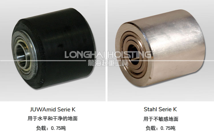 德國JUNG K搬運(yùn)小坦克輪子