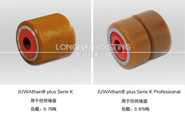 德國JUNG K搬運(yùn)小坦克輪子