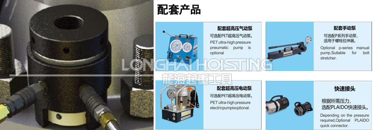 LSBST型液壓螺栓拉伸器 LSBST型液壓螺栓拉伸器