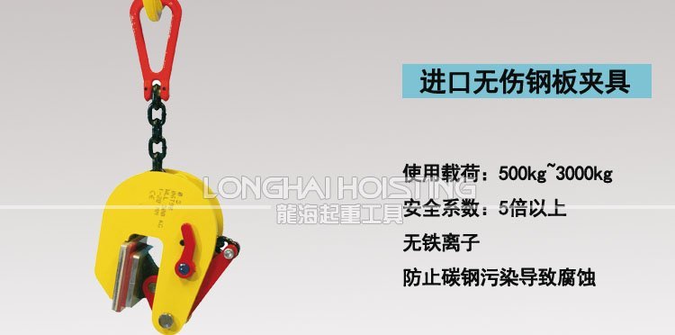 進(jìn)口無傷鋼板夾具