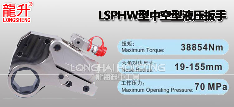 中空型液壓扳手 中空型液壓扳手