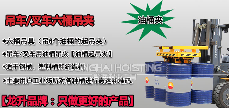 叉車(chē)/吊車(chē)六桶吊夾